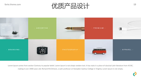 多彩简洁现代风格公司简介商务PPT模板