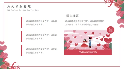 七夕情人节活动策划通用PPT课件模板