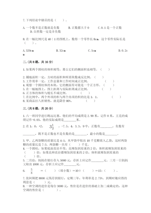 甘肃省【小升初】2023年小升初数学试卷精编.docx