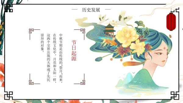 嫦娥奔月中秋节月圆人团圆通用PPT模板