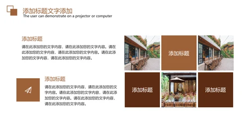 最美民宿最美乡村旅游古建筑民风民宿PPT模板