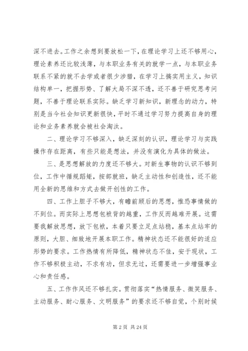 党员党性分析报告11_1.docx