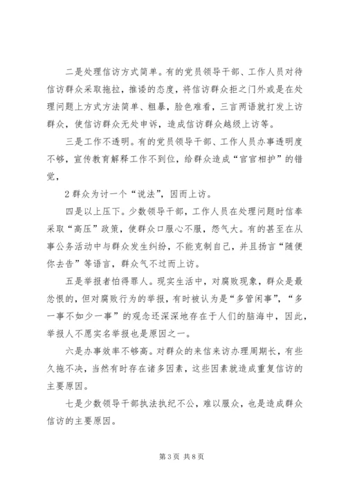 从审理角度浅谈纪检监察机关涉刑案件移送和处理中存在的问题及建议.docx