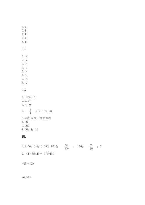 冀教版小升初数学模拟试题【培优b卷】.docx