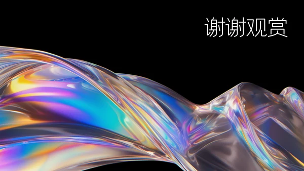 彩色金属质感人工智能介绍PPT模板