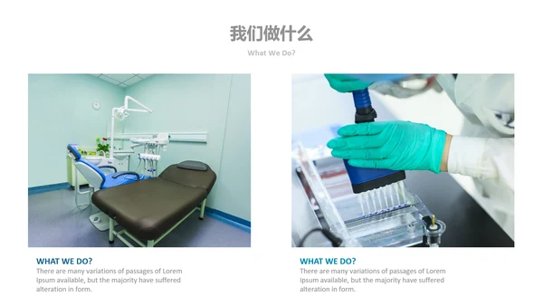 医学报告医院宣传医疗行业动态PPT模板