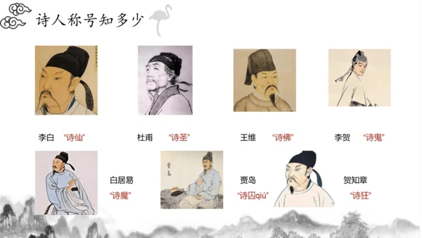 统编版语文七年级上册第六单元课外古诗词诵读《秋词（其一）》课件