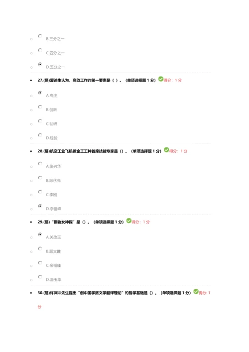 2023年内蒙古专业技术人员继续教育试题答案.docx