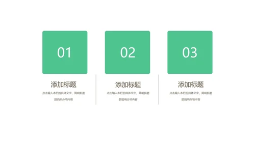 绿色卡通风喜庆圣诞节节日PPT模板