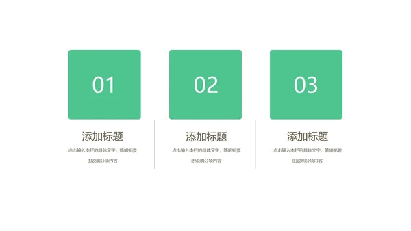 绿色卡通风喜庆圣诞节节日PPT模板