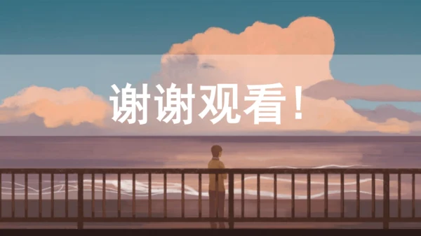 统编版小学四年级语文上册口语交际《我们与环境》   课件