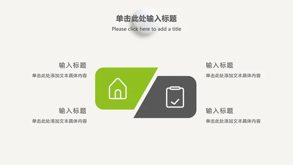 微立体总结汇报ppt模板