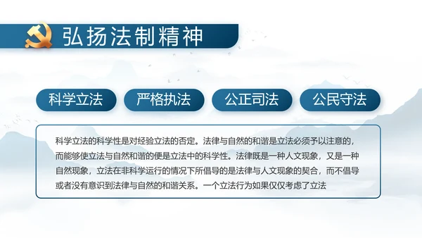 中国风推动美丽乡村振兴年终总结PPT动态模板