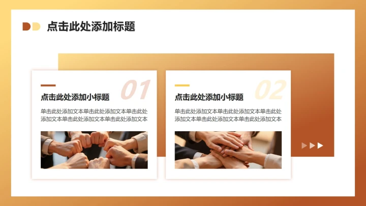 棕色插画风职场工作总结汇报PPT模板