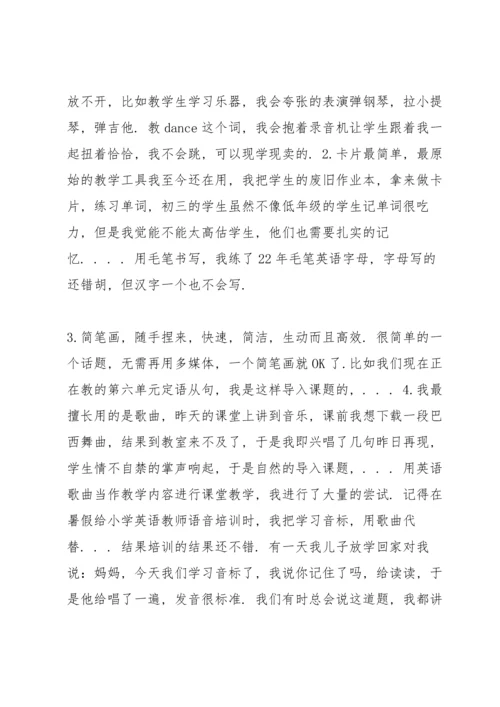 初三毕业班学情分析会发言稿.docx