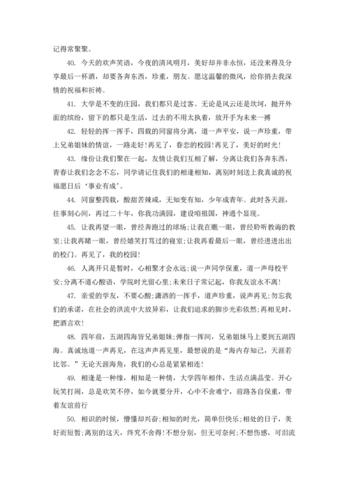 初中毕业留言(集锦15篇).docx