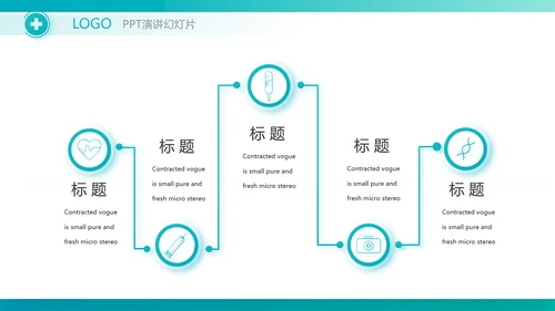 蓝色医疗手术室课件动态PPT