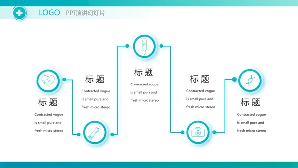 蓝色医疗手术室课件动态PPT