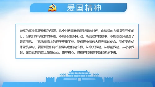 党建党风廉政建设文化和反腐斗争PPT