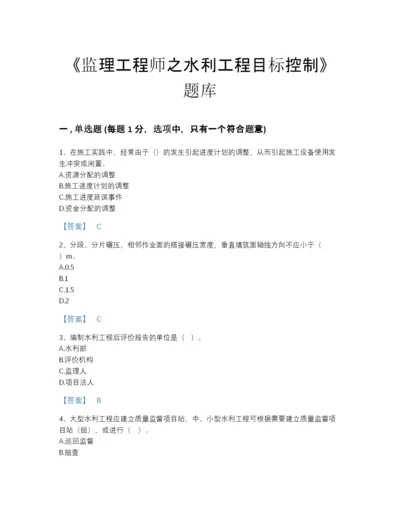 2022年江西省监理工程师之水利工程目标控制高分通关题库及免费下载答案.docx