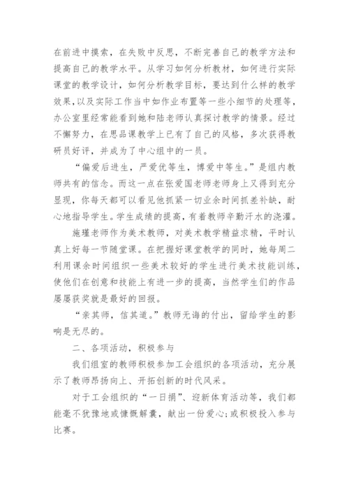 学校年级组工作总结10篇.docx