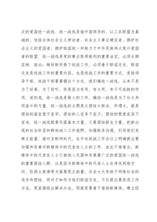 学习新时代中国特色社会主义思想心得体会集合18篇.docx