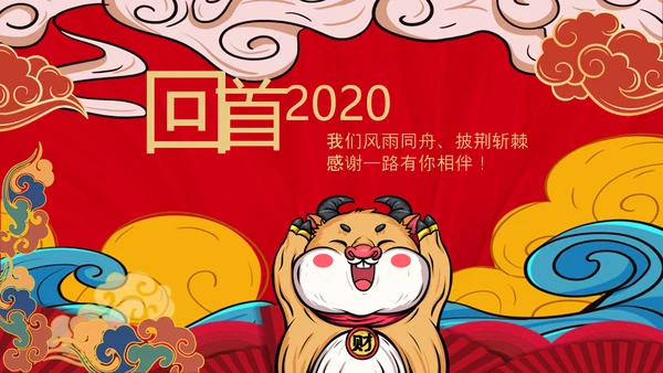 2021大气国潮风牛年新年元旦电子拜年贺卡PPT