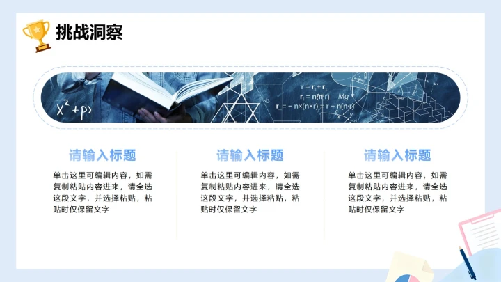 蓝色扁平商务插画风年终工作汇报PPT模板