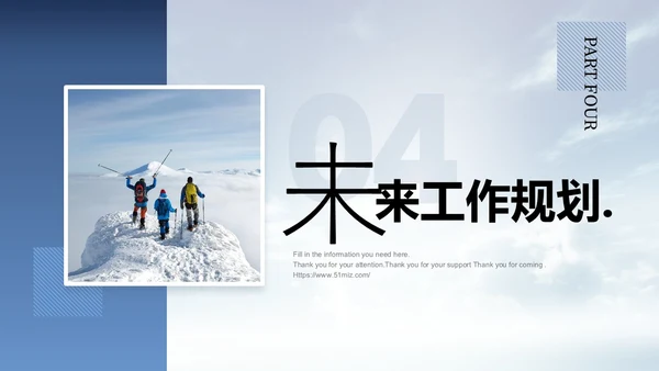 蓝色大气简洁励志风挑战工作总结通用PPT模板