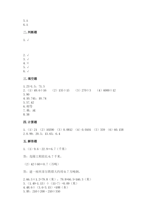 2022五年级上册数学期末测试卷含完整答案【网校专用】.docx