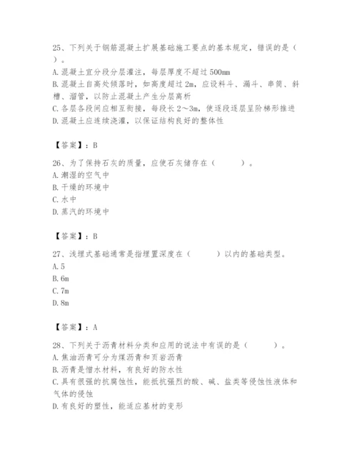 2024年材料员之材料员基础知识题库精品加答案.docx