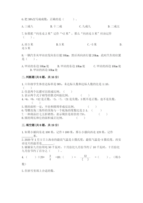 冀教版六年级下册数学 期末检测卷带答案（突破训练）.docx