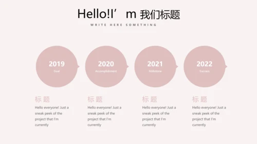 精美母婴童装PPT