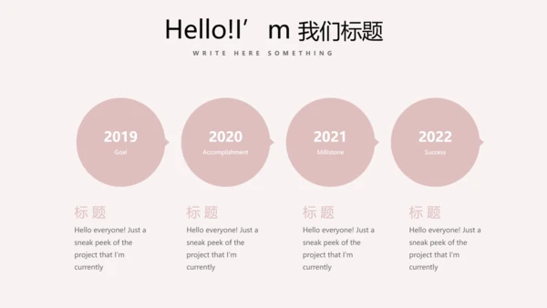精美母婴童装PPT