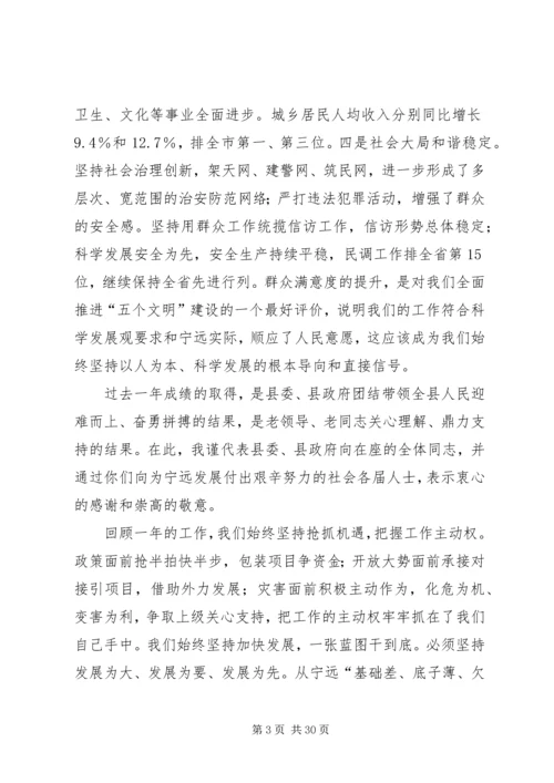 县委书记在县委经济工作会议上的讲话精编.docx