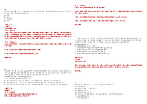 2023年05月2023年吉林通化东昌区招考聘用城市社区“社工岗人员60人笔试历年高频试题摘选含答案解析