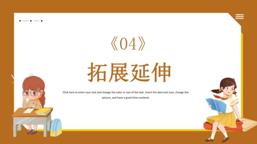 统编版语文五年级下册 第七单元 语文园地七 课件