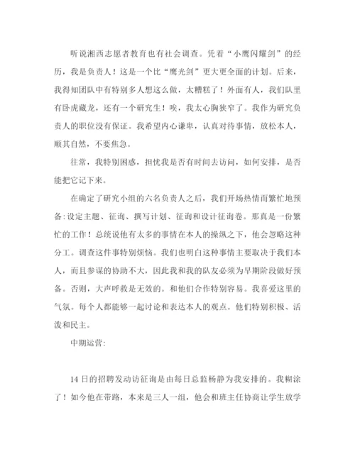 精编之暑期参加义务支教活动个人参考总结范文.docx