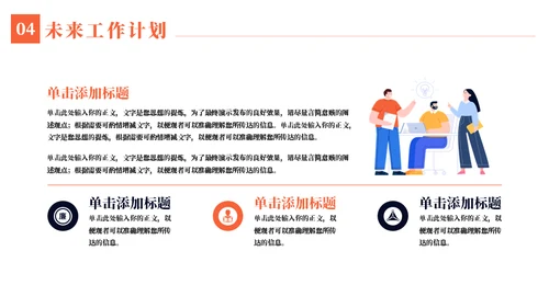 极简动漫插画工作汇报通用PPT模板