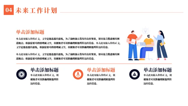 极简动漫插画工作汇报通用PPT模板