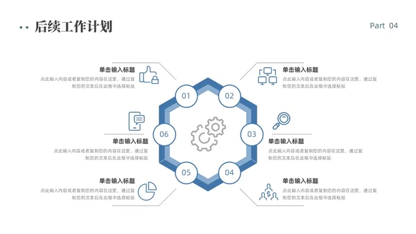 绿色简约商务风工作总结PPT模板