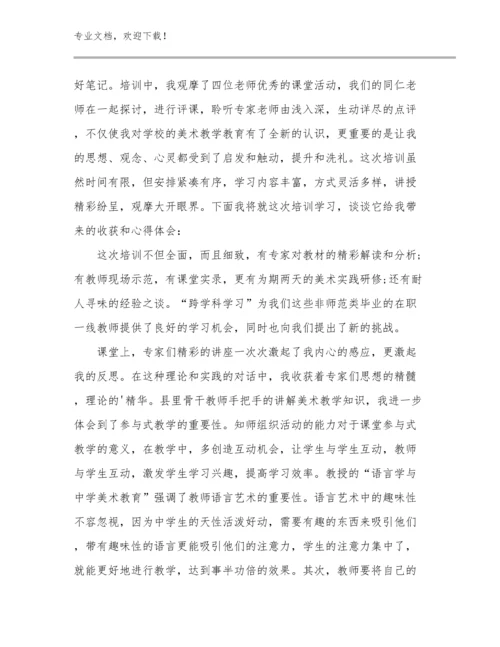 2023年教师心得体会优选例文25篇.docx