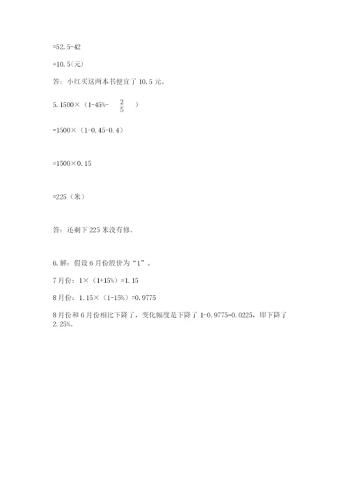 盐池县六年级下册数学期末测试卷（预热题）.docx