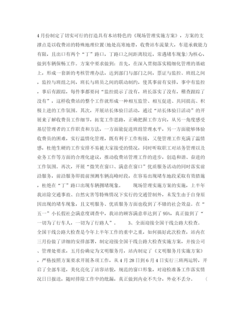 精编之年下半年收费员个人工作计划范文.docx
