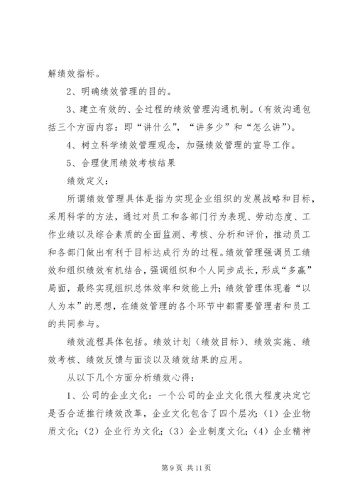 学习祖山景区心得体会 (3).docx