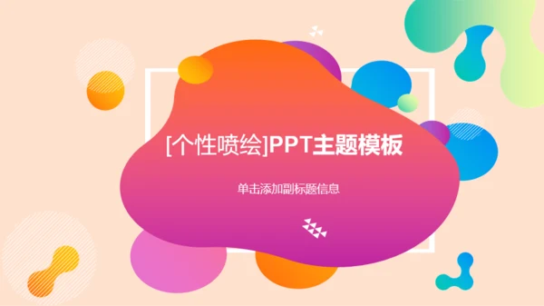 多色插画商业计划书工作总结PPT案例