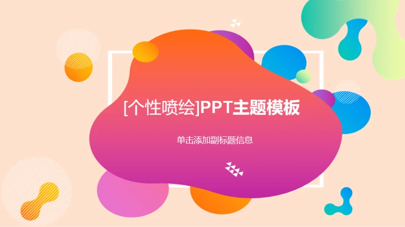 多色插画商业计划书工作总结PPT案例