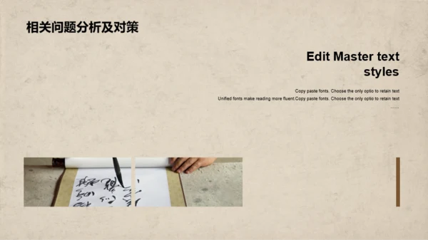 笔触感古汉语毕业答辩通用PPT