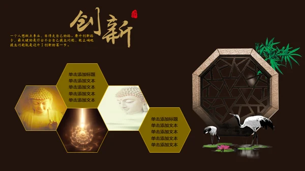 禅意中国风佛教文化通用PPT模板