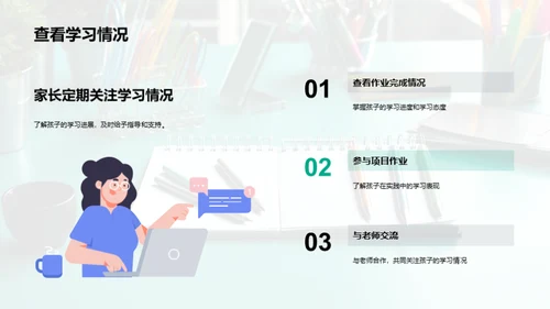 三年级学习全攻略